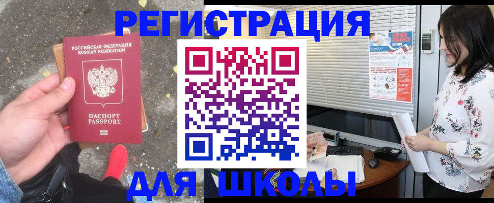 прописка поиск в Иваново
