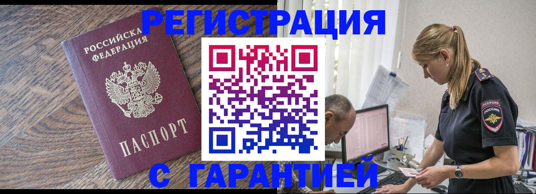 прописка от собственника в Иваново