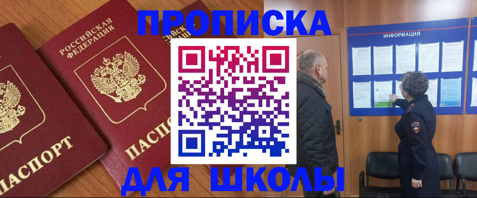 временная регистрация поиск в Иваново