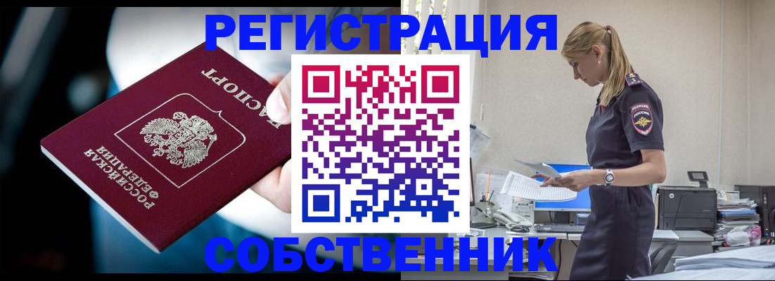 миграционный учет в Иваново