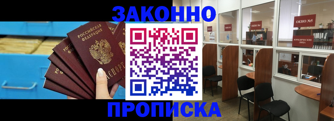 прописка в квартире в Иваново