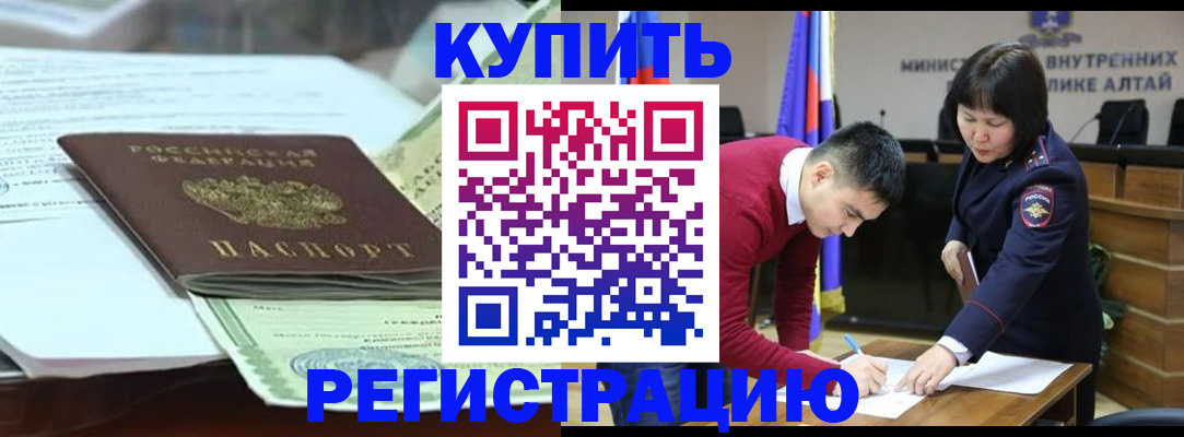 временная регистрация в квартире в Иваново