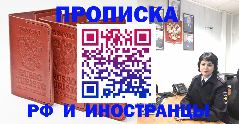 прописка паспорт в Иваново
