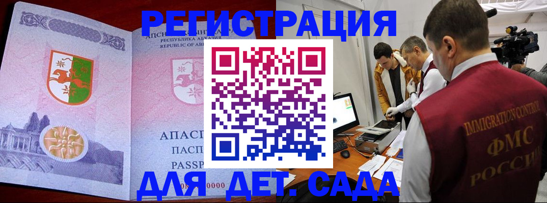 прописка 2025 в Иваново