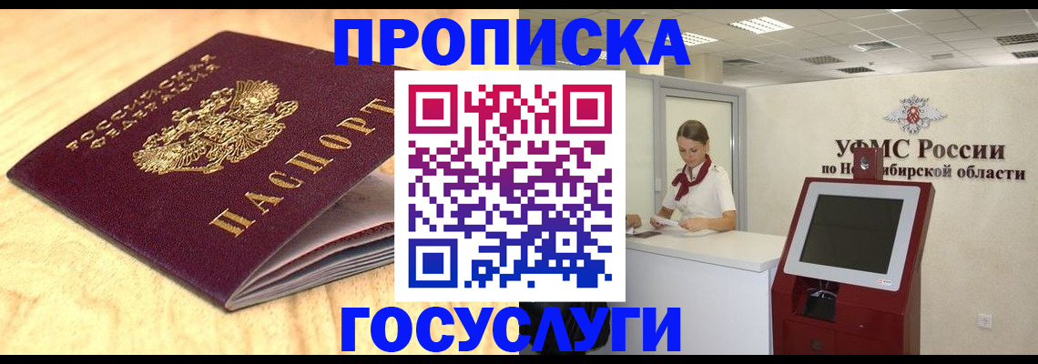 прописка для военкомата в Иваново